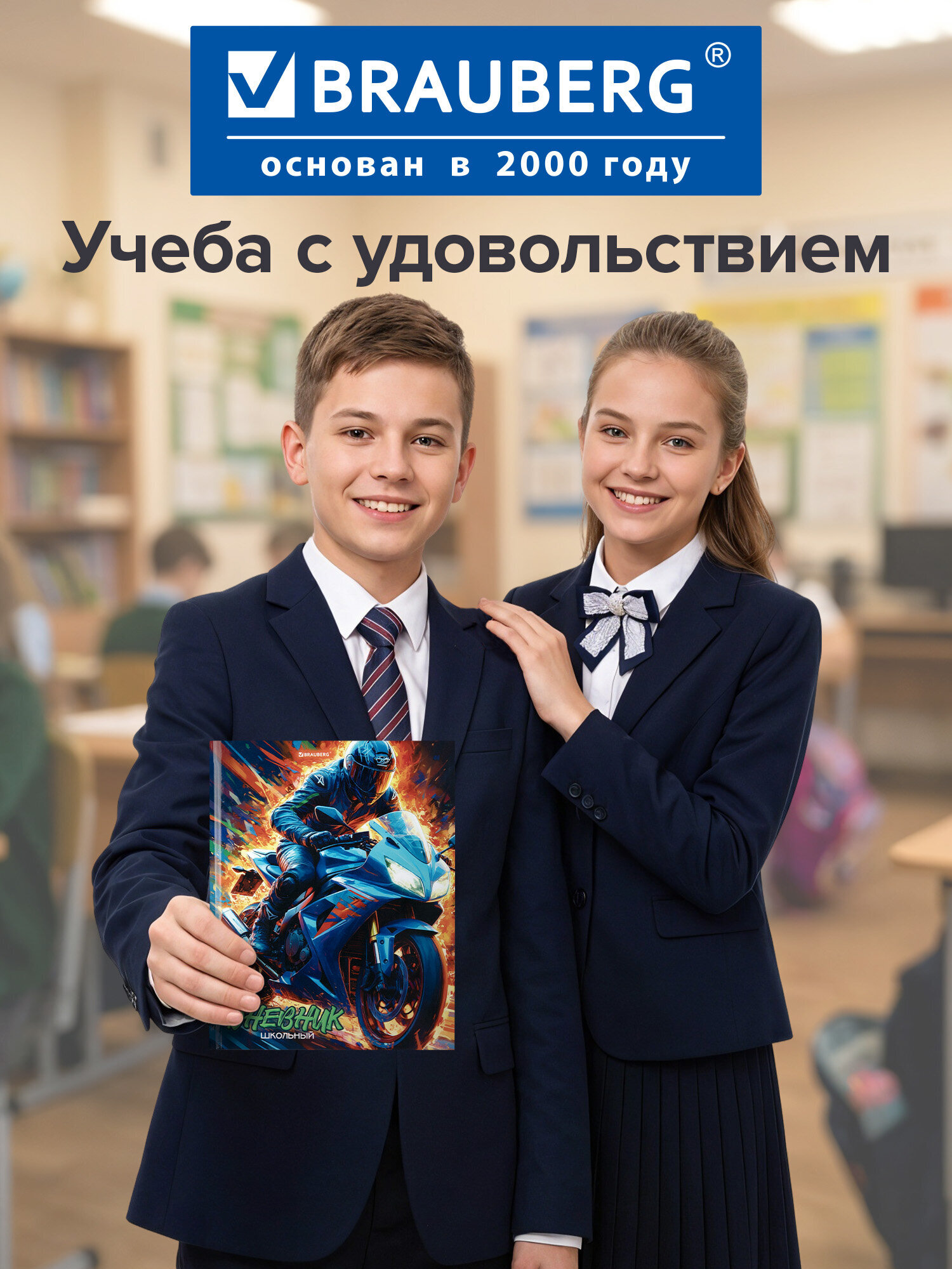 Дневник школьный Brauberg для мальчика 1-11 класс твердая обложка 40 листов - фото 6