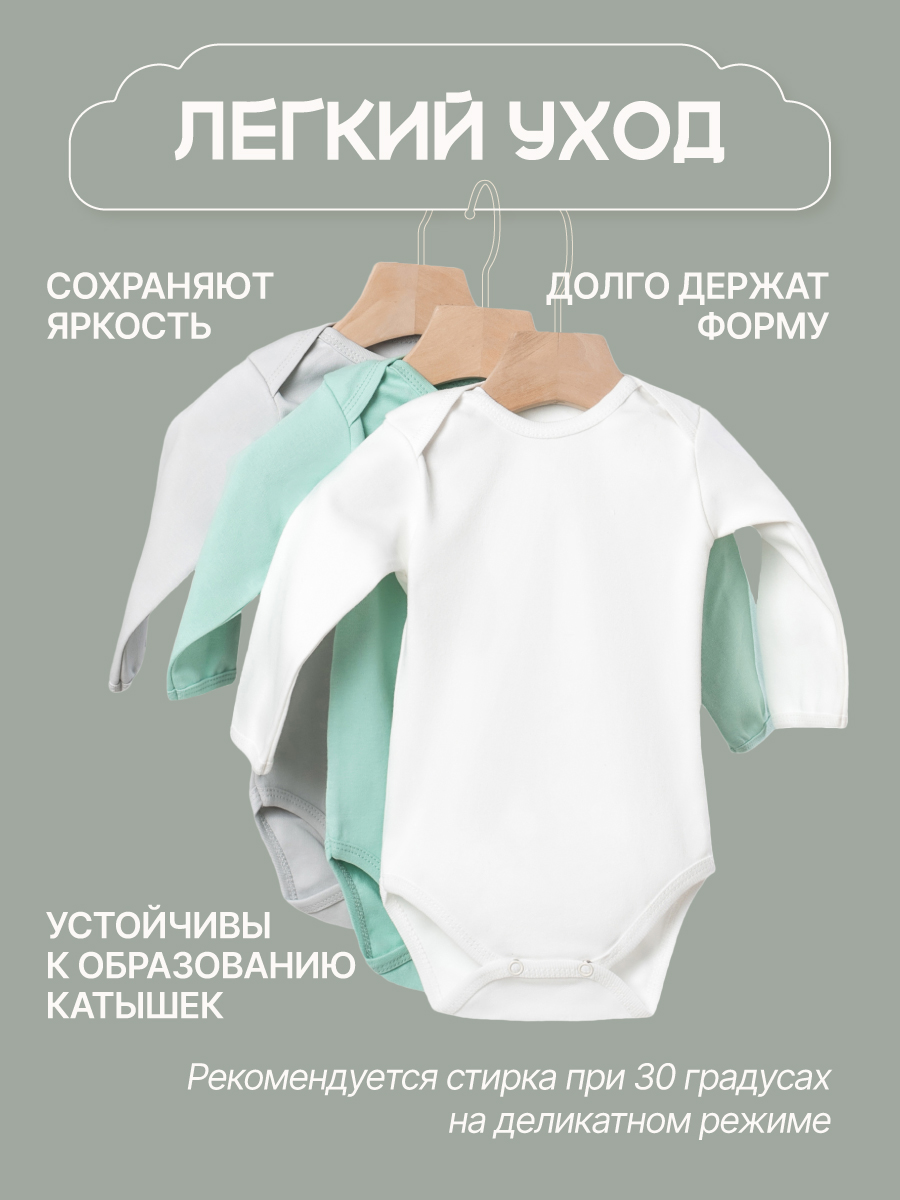 Боди 3 шт MomKid N-Lumo-2 - фото 8