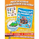 Книга с наклейками Машины Malamalama Многоразовые наклейки, развивающие пособия для детей