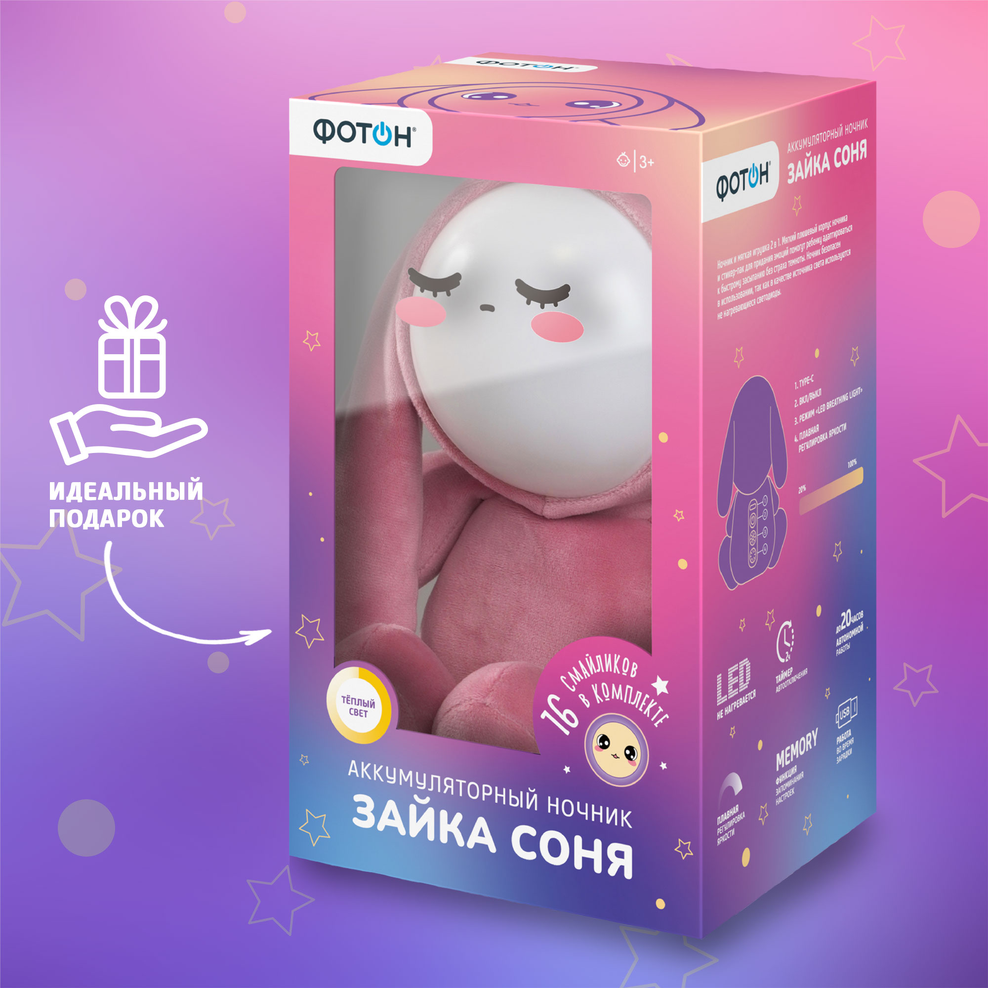 Мягкая игрушка Фотон зайка Соня 50 см - фото 8