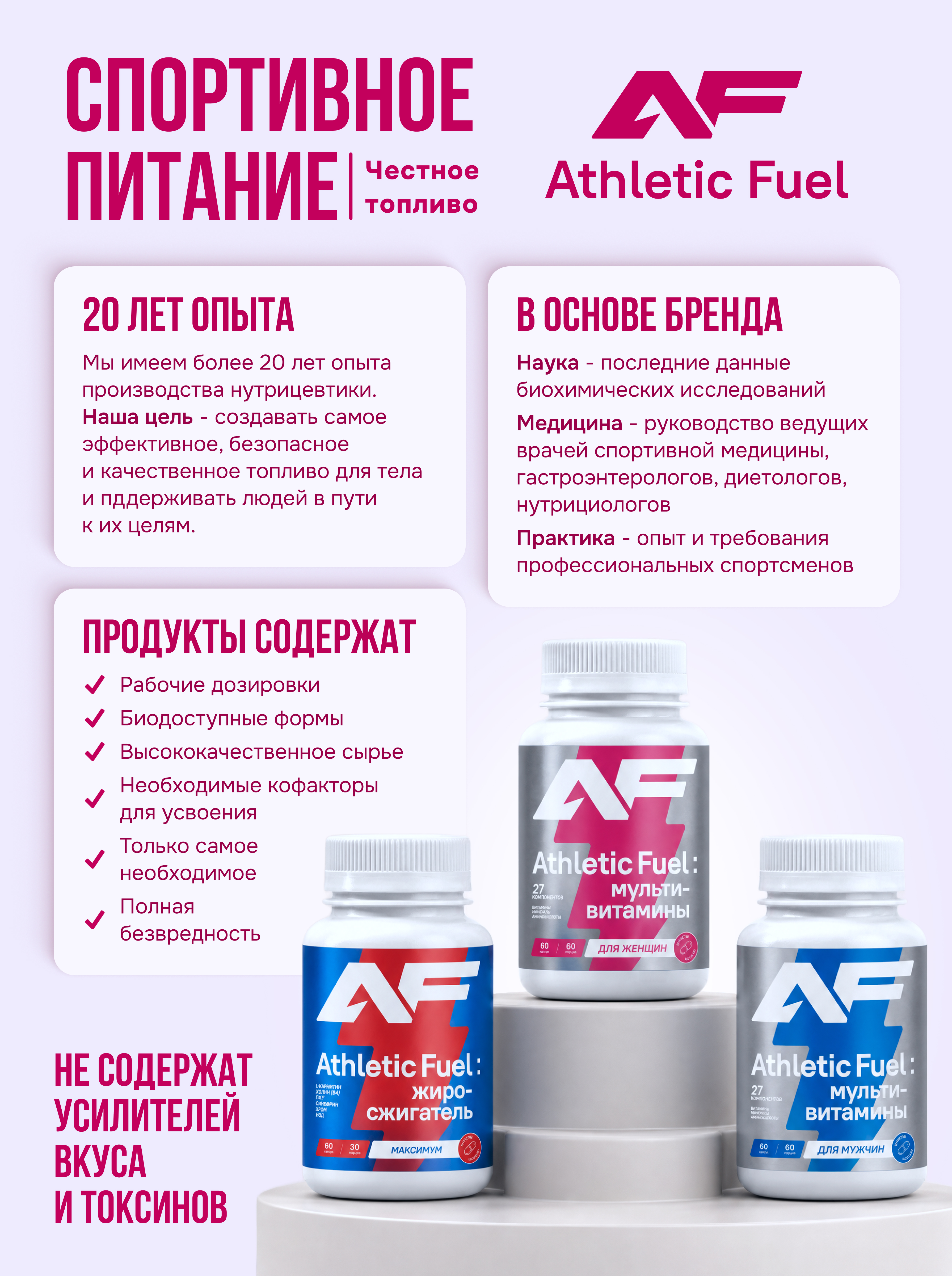 Мультивитамины для женщин Athletic Fuel 60 капсул - фото 8