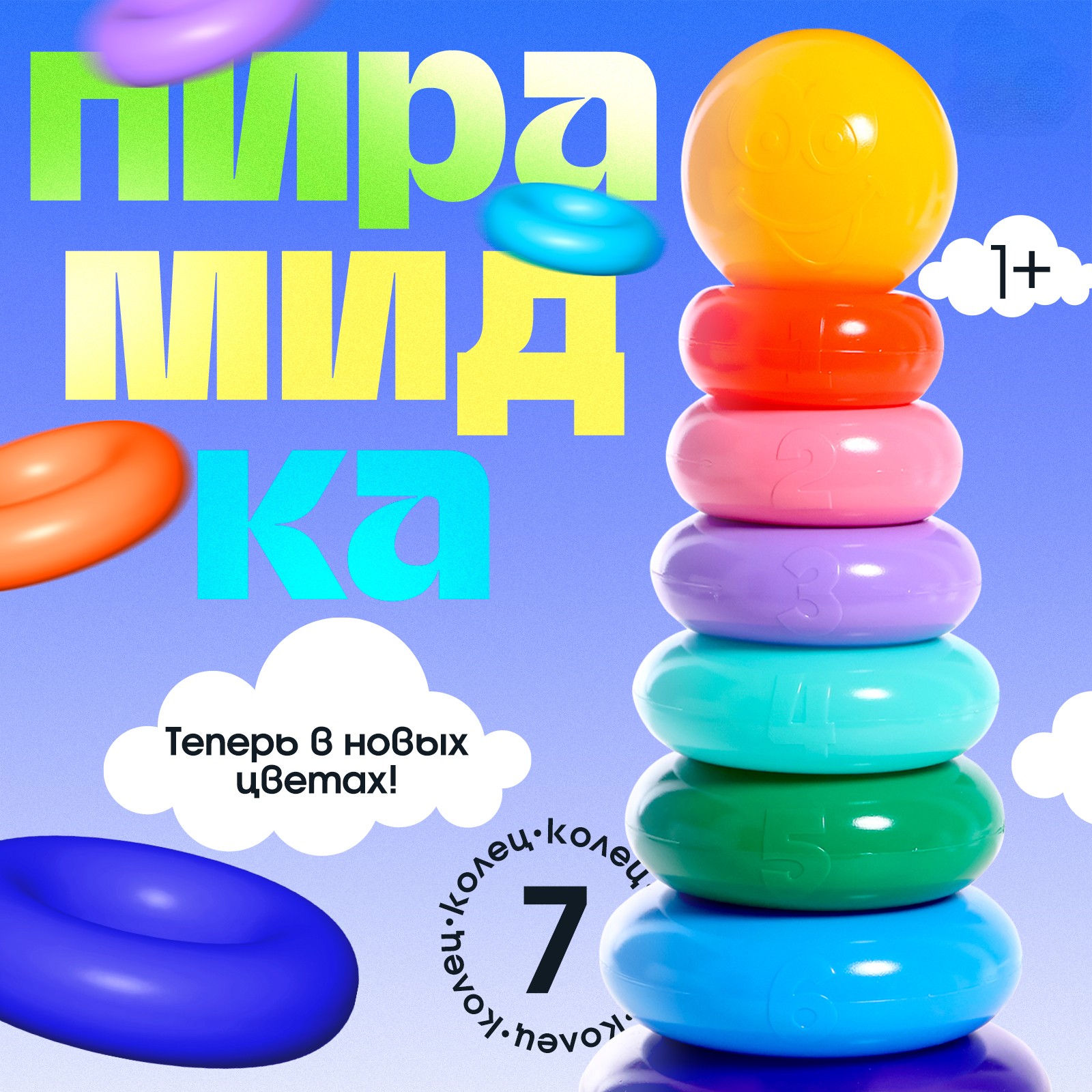 Игрушка Соломон пирамидка - фото 1