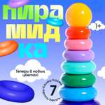 Игрушка Соломон пирамидка