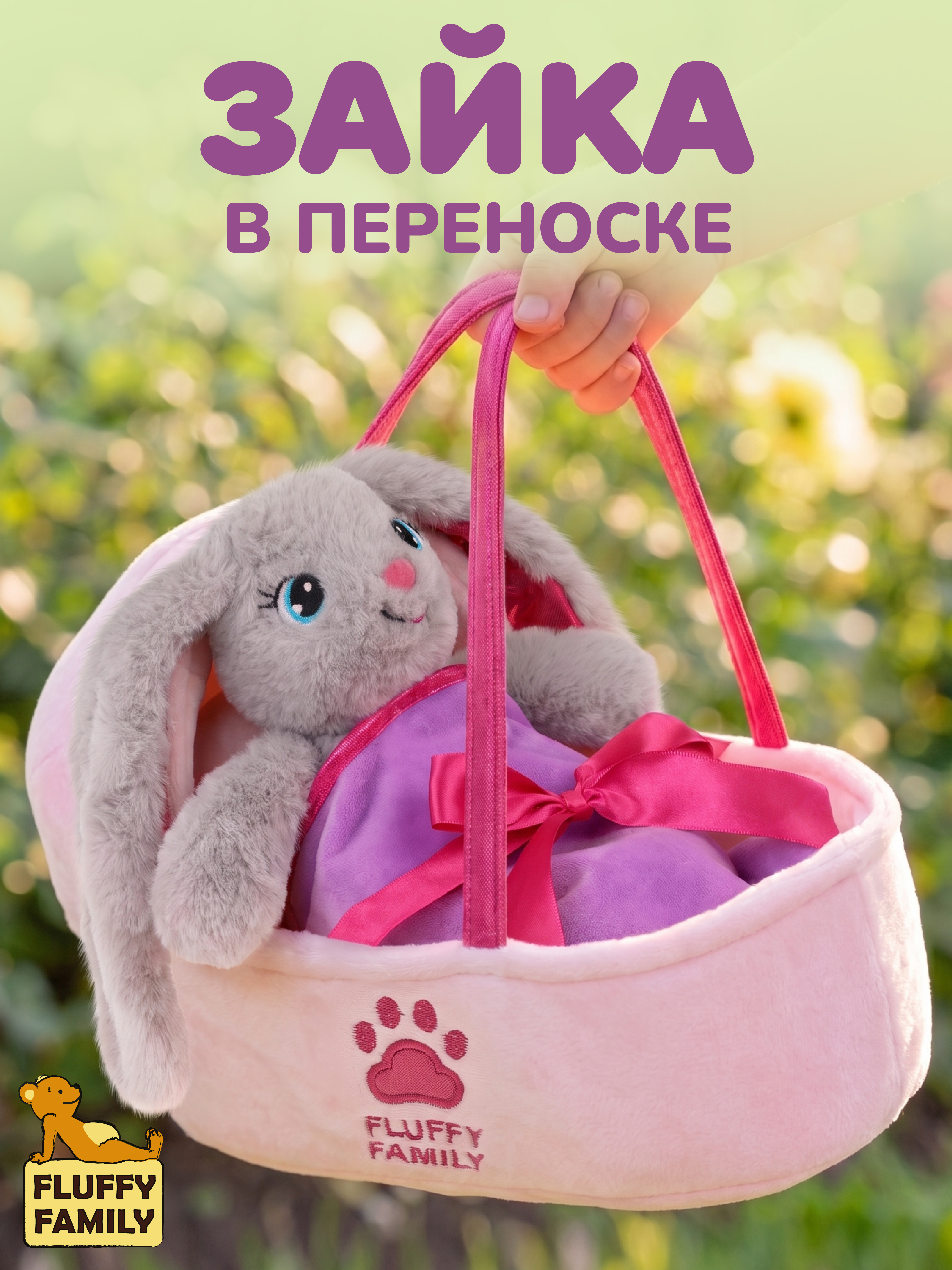 Мягкая игрушка Fluffy Family Зайка - фото 1