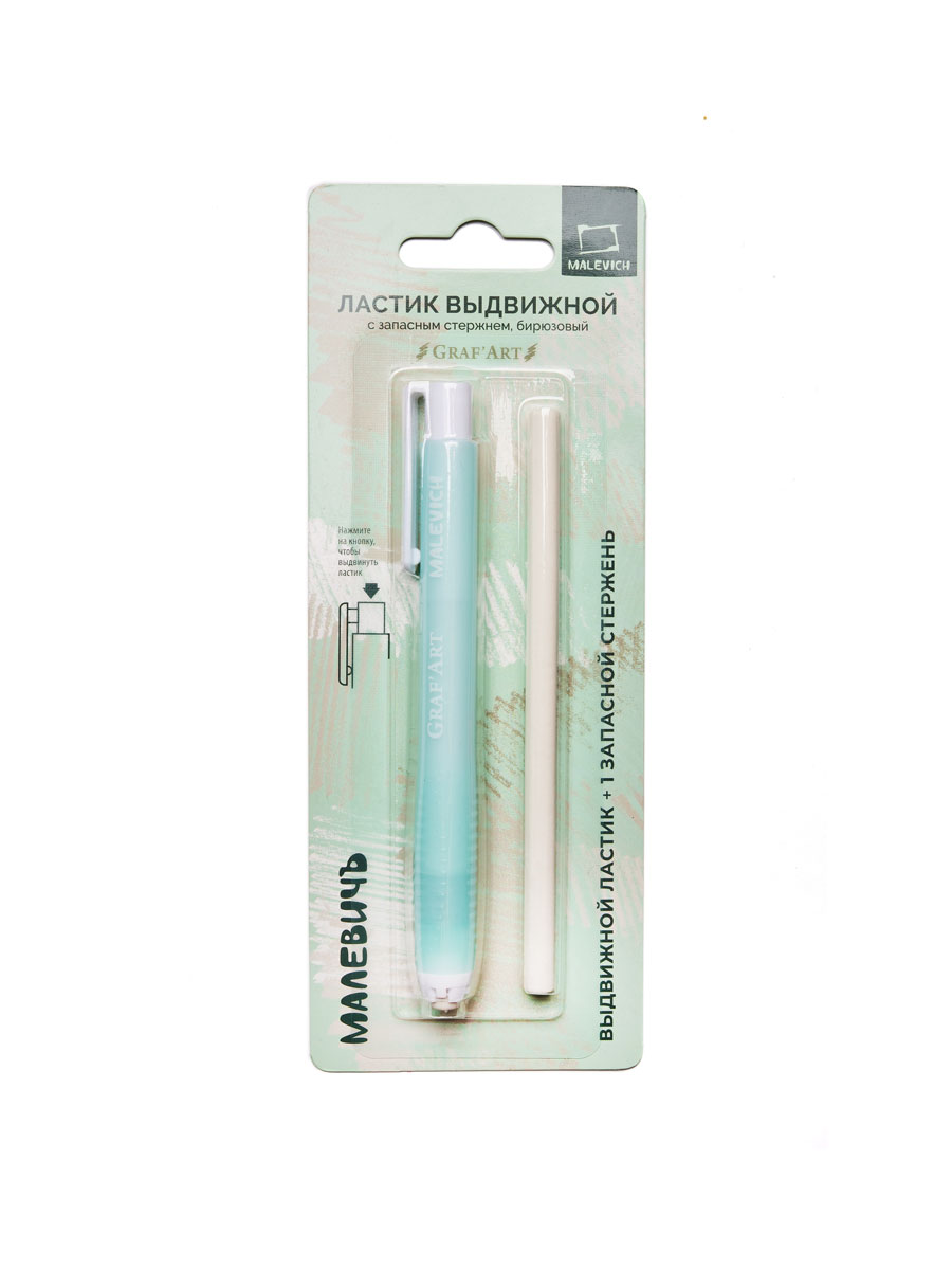 Ластик Малевичъ Бирюзовый - фото 6