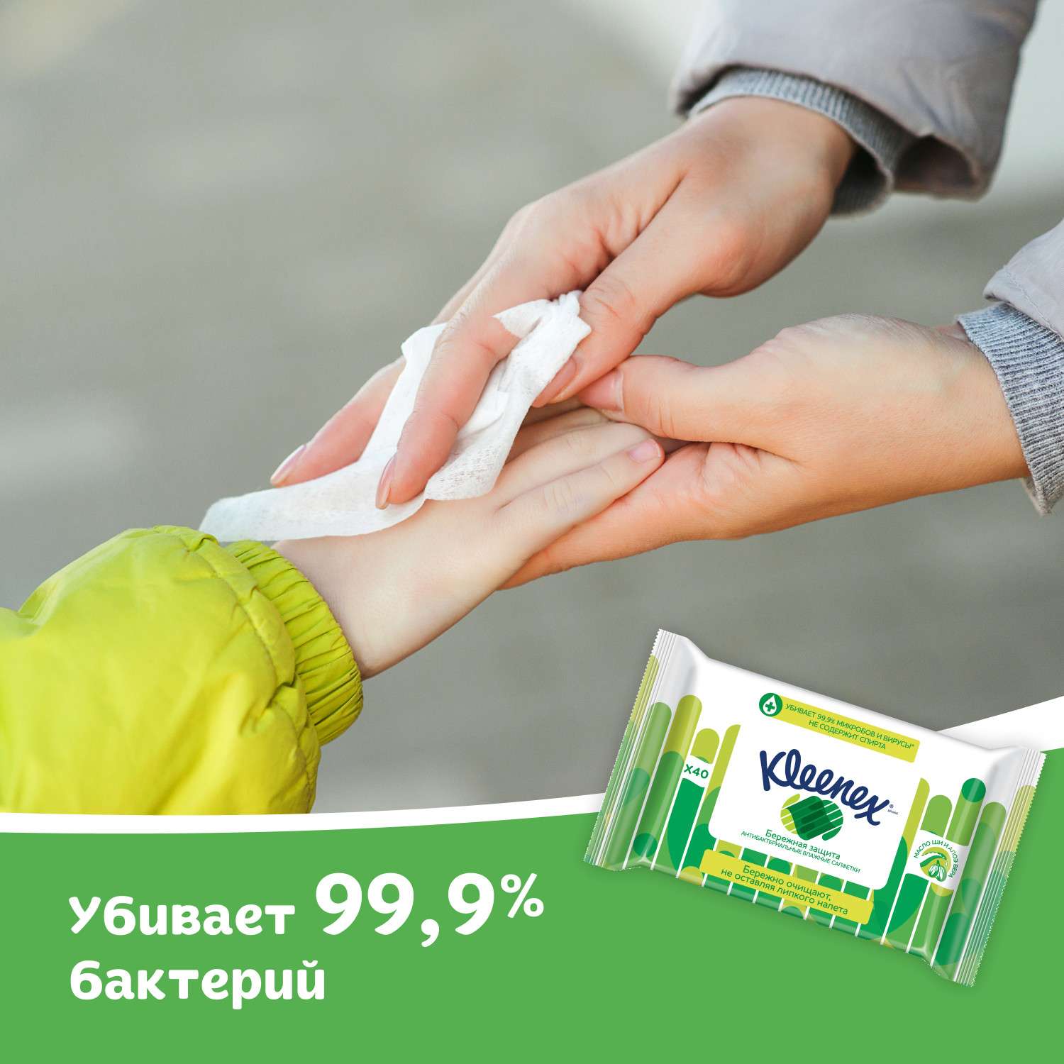 Влажные салфетки Kleenex антибактериальные 40 шт. - фото 5