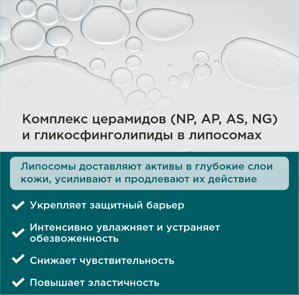 Крем PERFECT4U восстанавливающий для лица 50 мл - фото 3