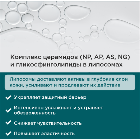 Крем PERFECT4U восстанавливающий для лица 50 мл