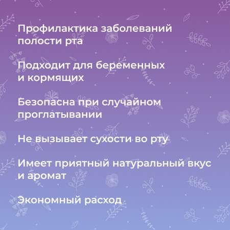 Зубная паста Siberina