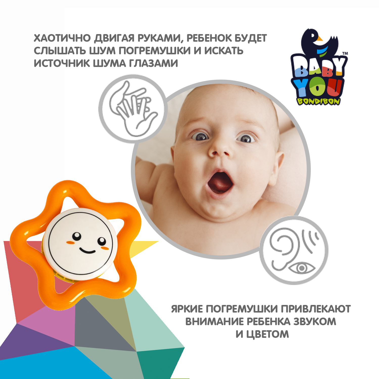 Прорезыватель Bondibon Звездочка - фото 4