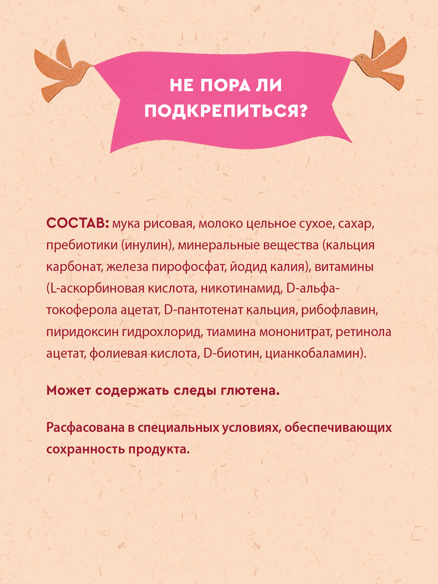 Каша Винни молочная рисовая с пребиотиком 200 г с 4месяцев - фото 5