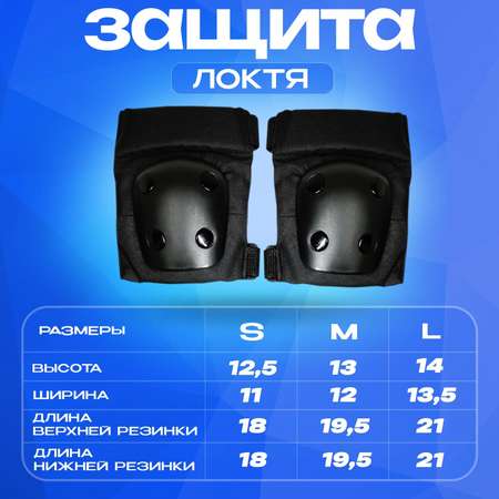 Перчатки, наколенники, налокотники RGX с регулировкой