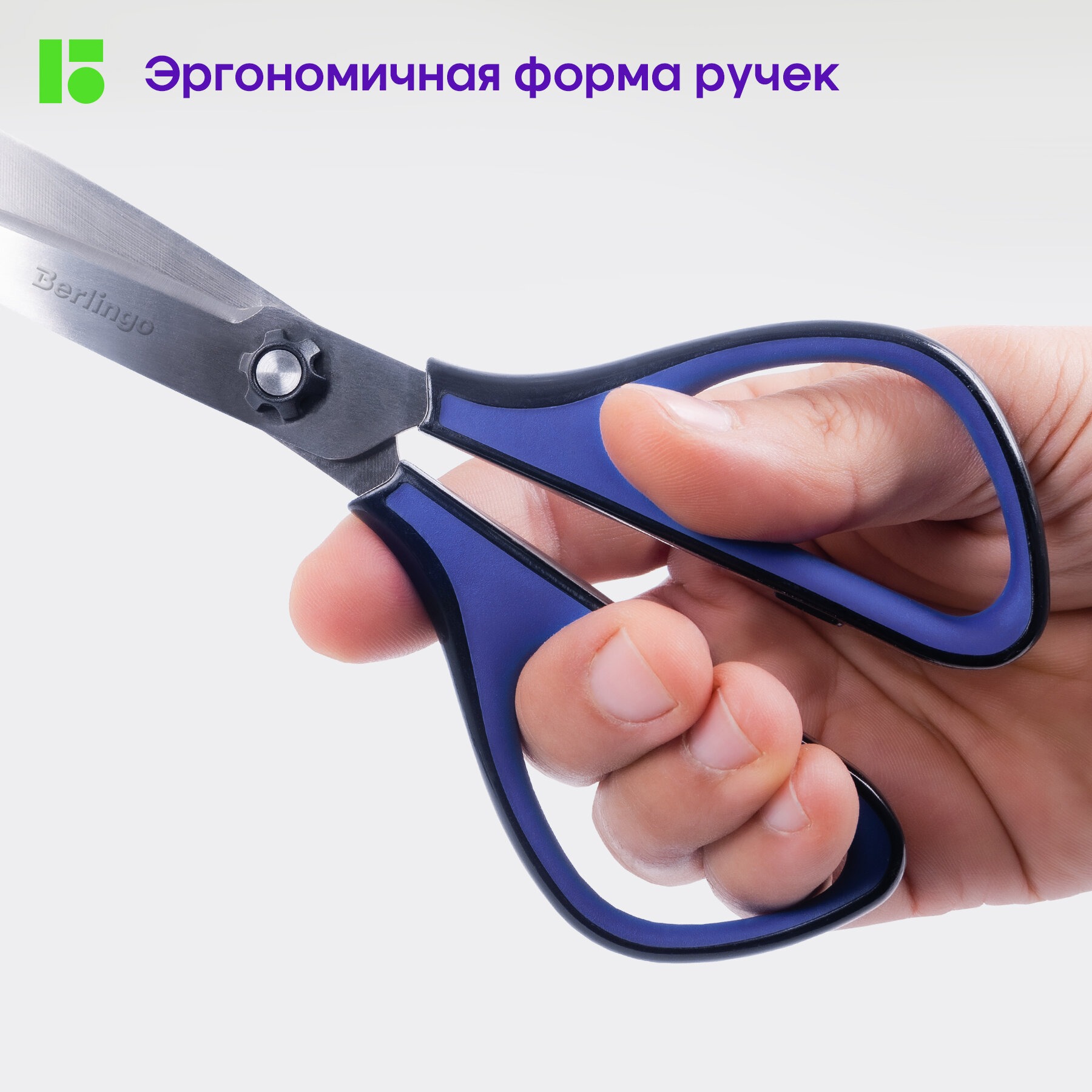 Ножницы канцелярские BERLINGO - фото 3
