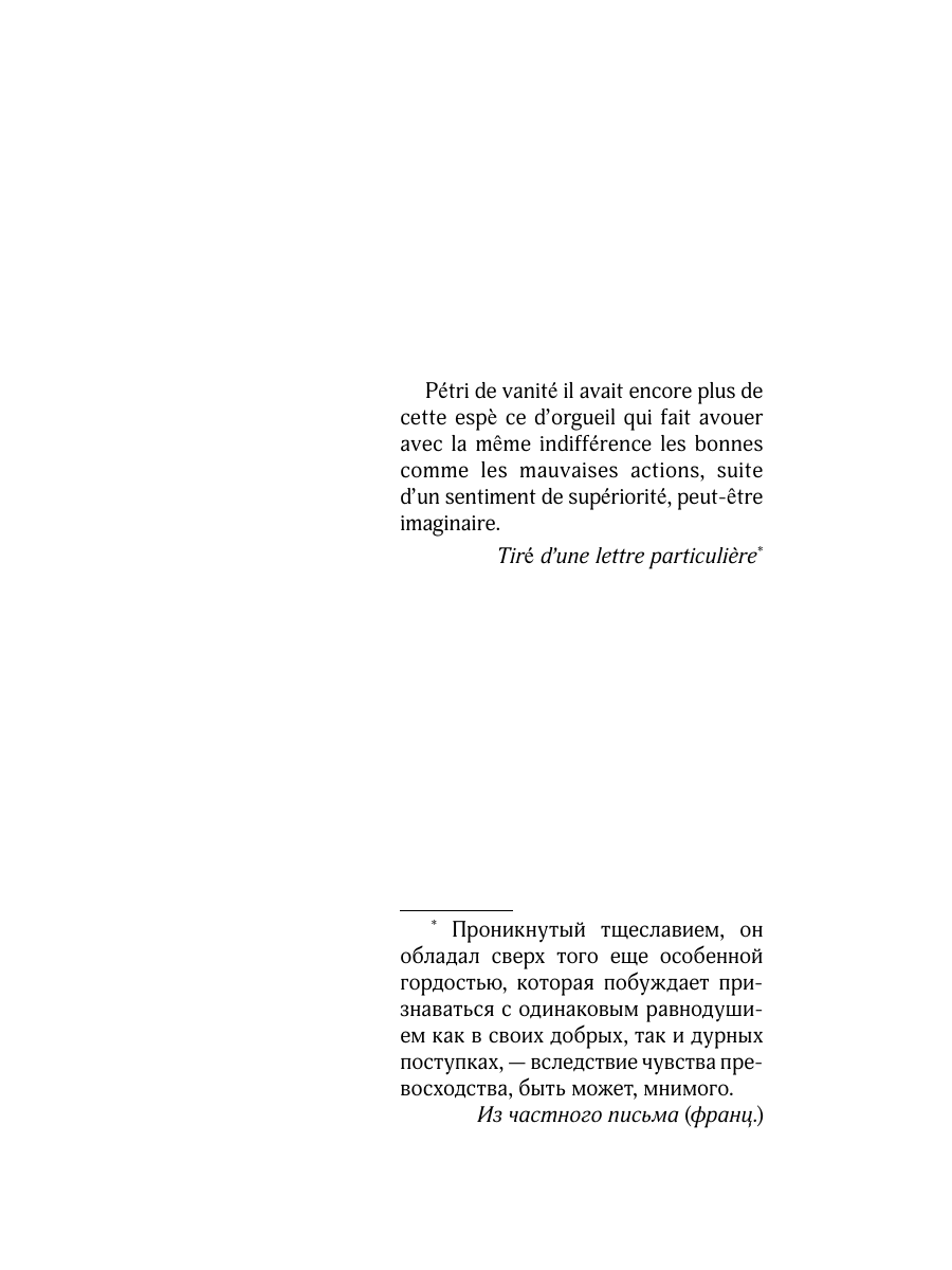 Книга Эксмо Евгений Онегин - фото 14