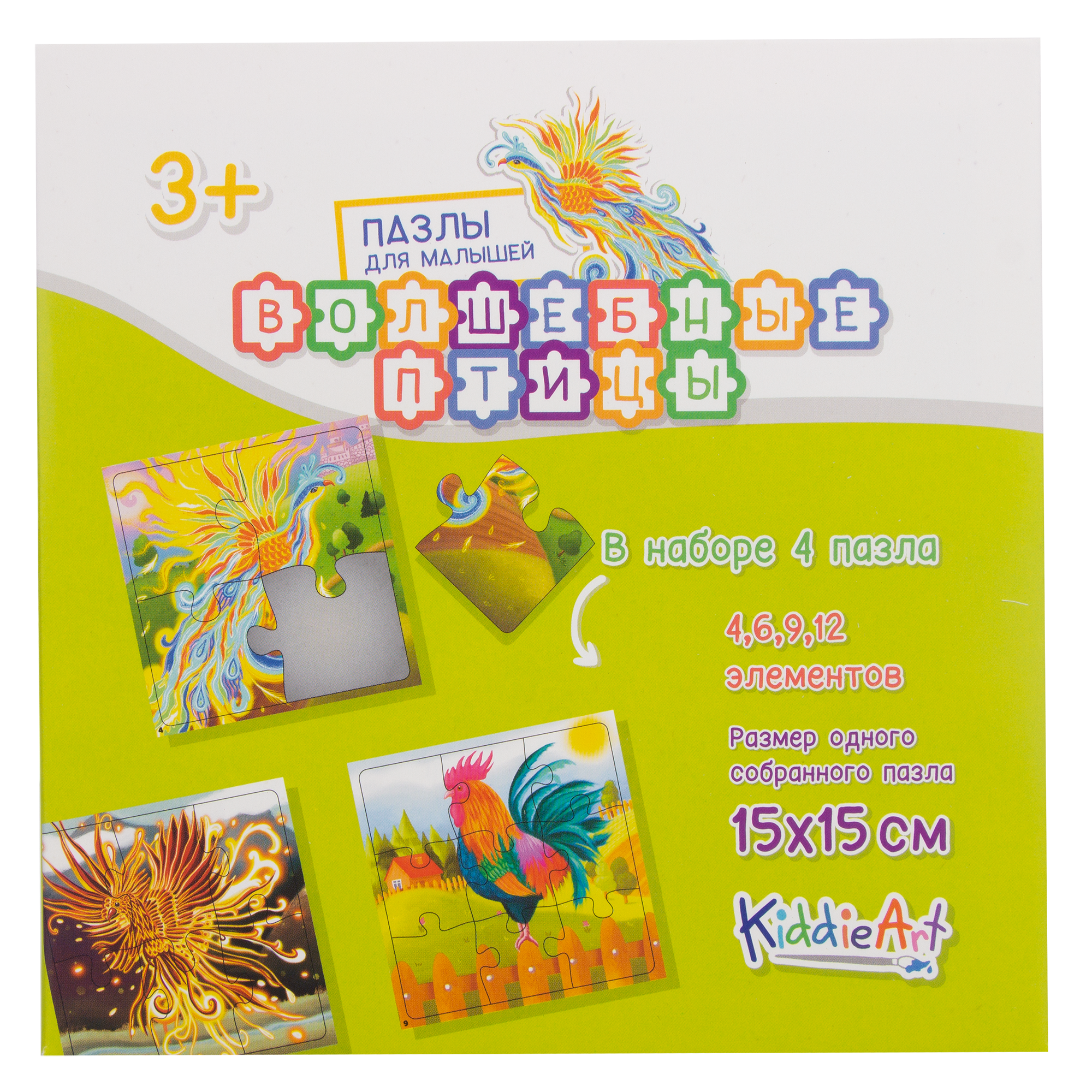 Игрушка KiddieArt пазл - фото 3