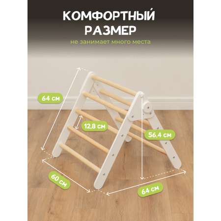 Треугольник пиклер с горкой скалодром PAPPADO Треугольник пиклер с горкой скалодром белый/лак