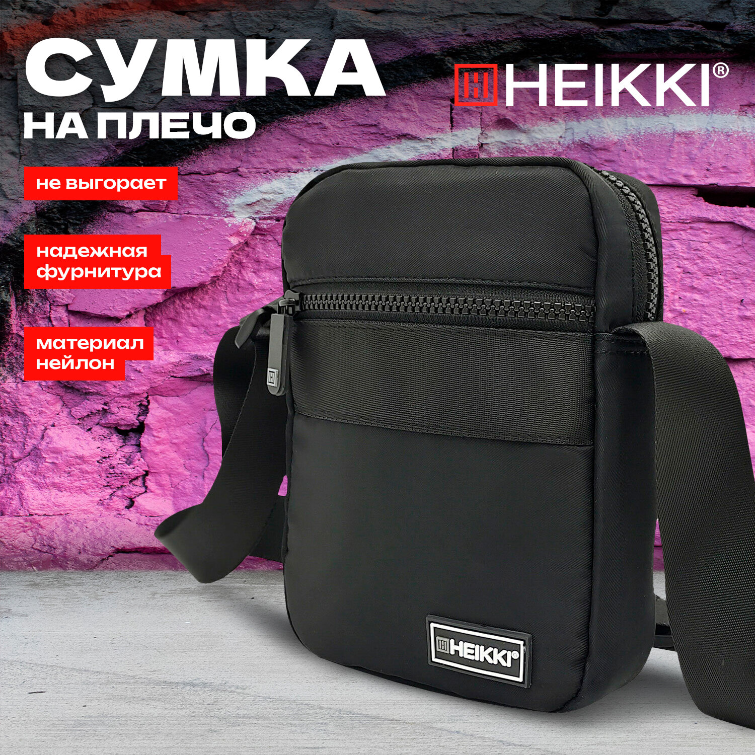 Сумка HEIKKI кросс-боди - фото 1