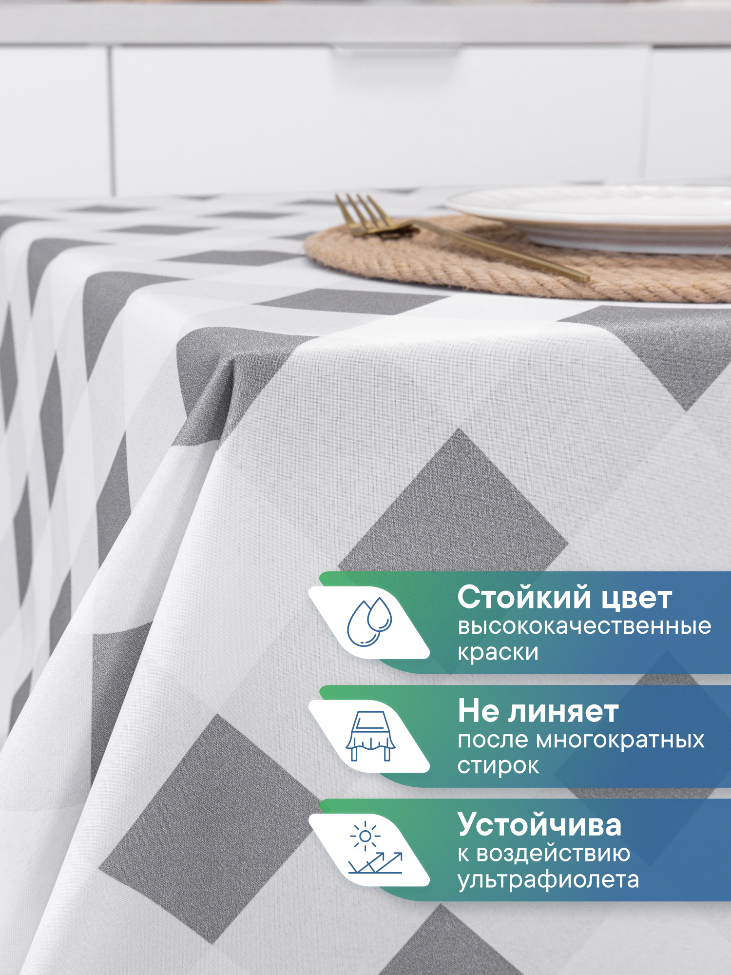 Скатерть праздничная на стол VILINA в клетку 110х140 см - фото 4