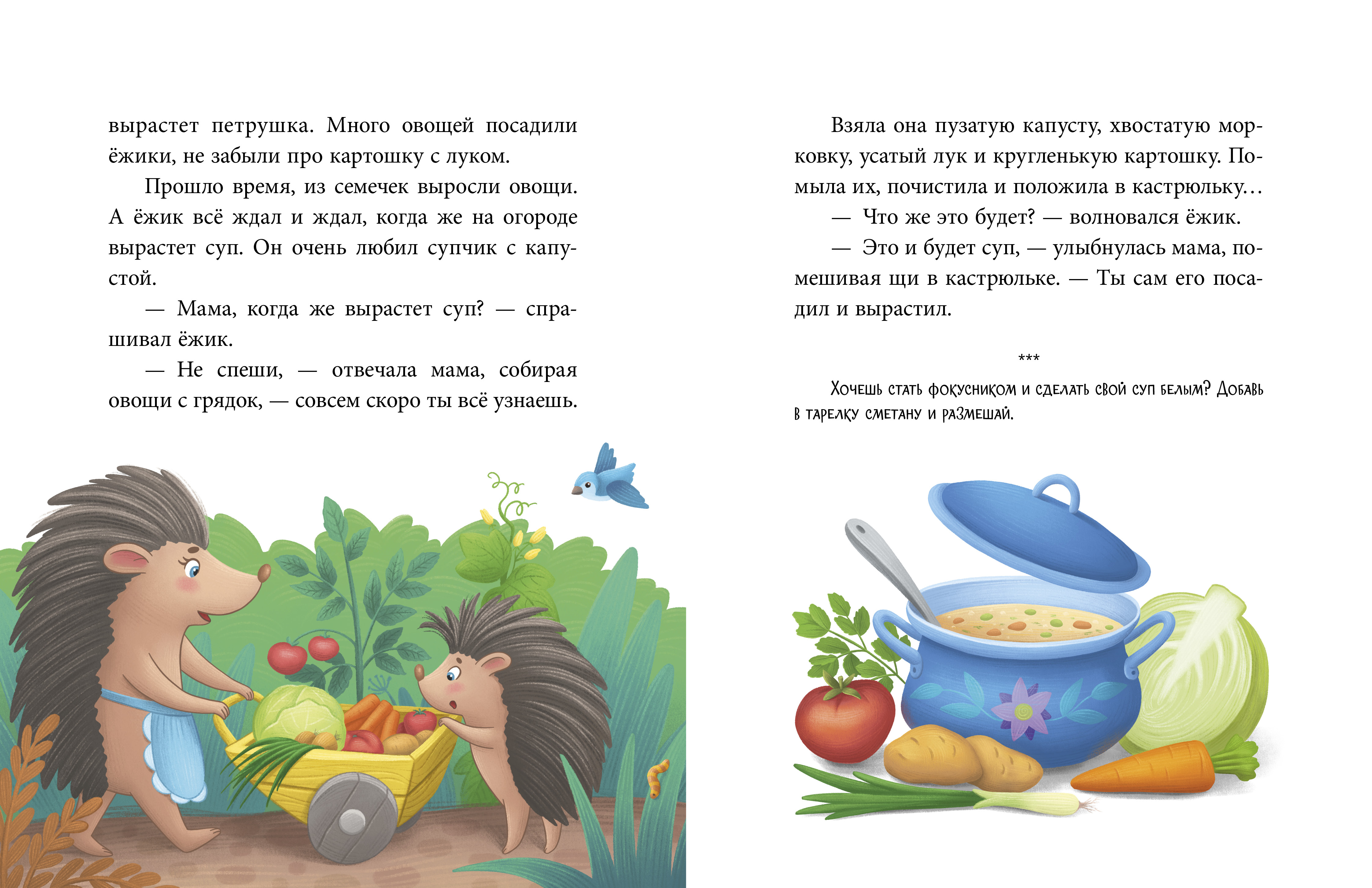 Книга Clever Большая сказочная серия - фото 3