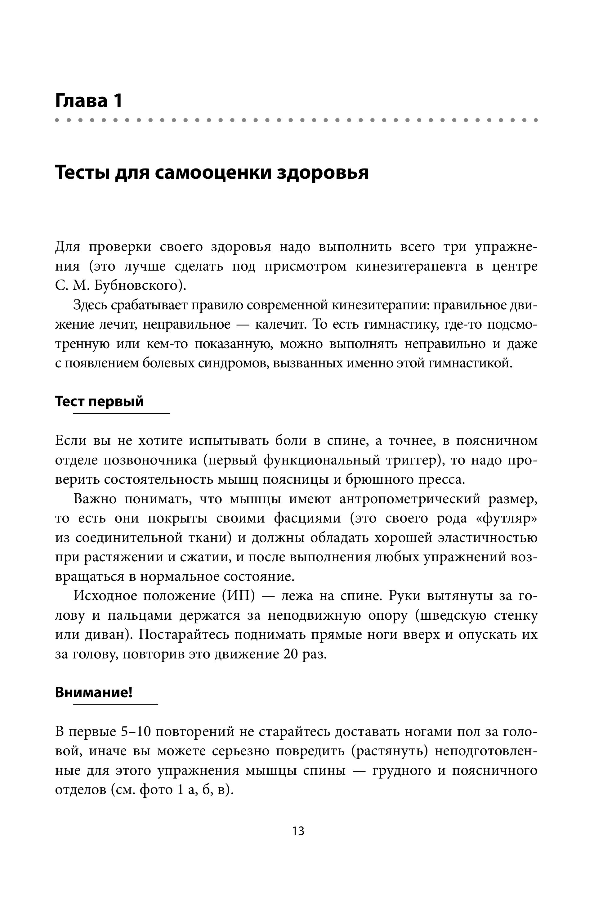 Книга Эксмо Женское здоровье дорога длиною в жизнь - фото 11
