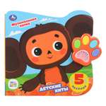 Книга УМка Чебурашка Детские хиты со звуком