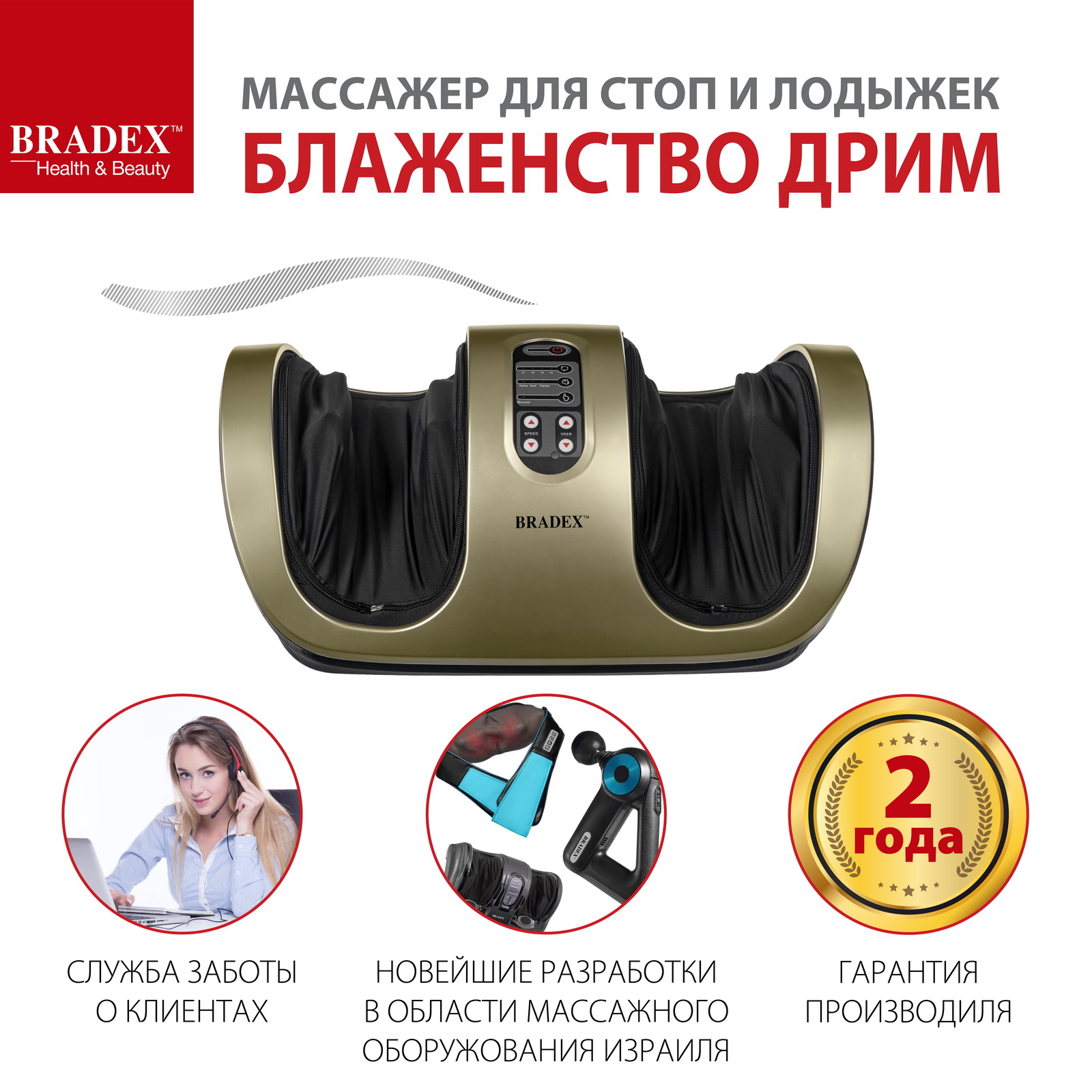 Массажер электрический для ног BRADEX и стоп Блаженство роликовый - фото 6