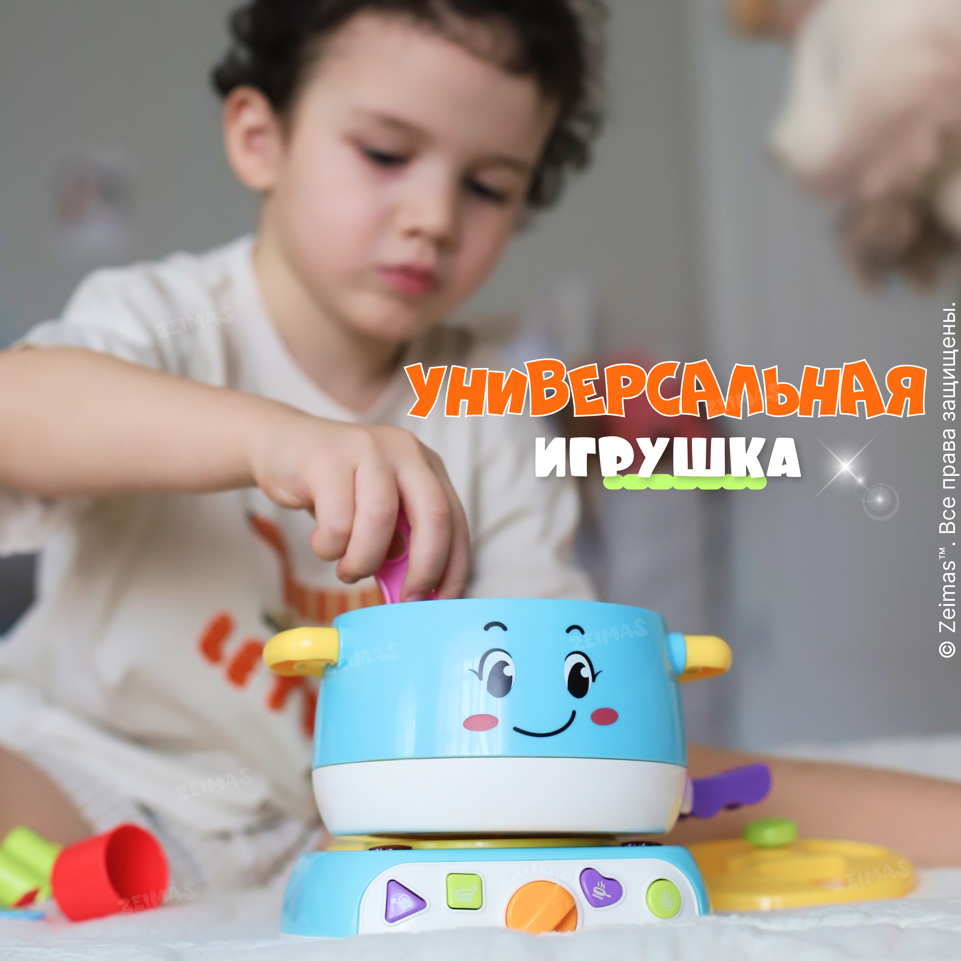 Игрушка Zeimas Кастрюля в ассортименте - фото 13