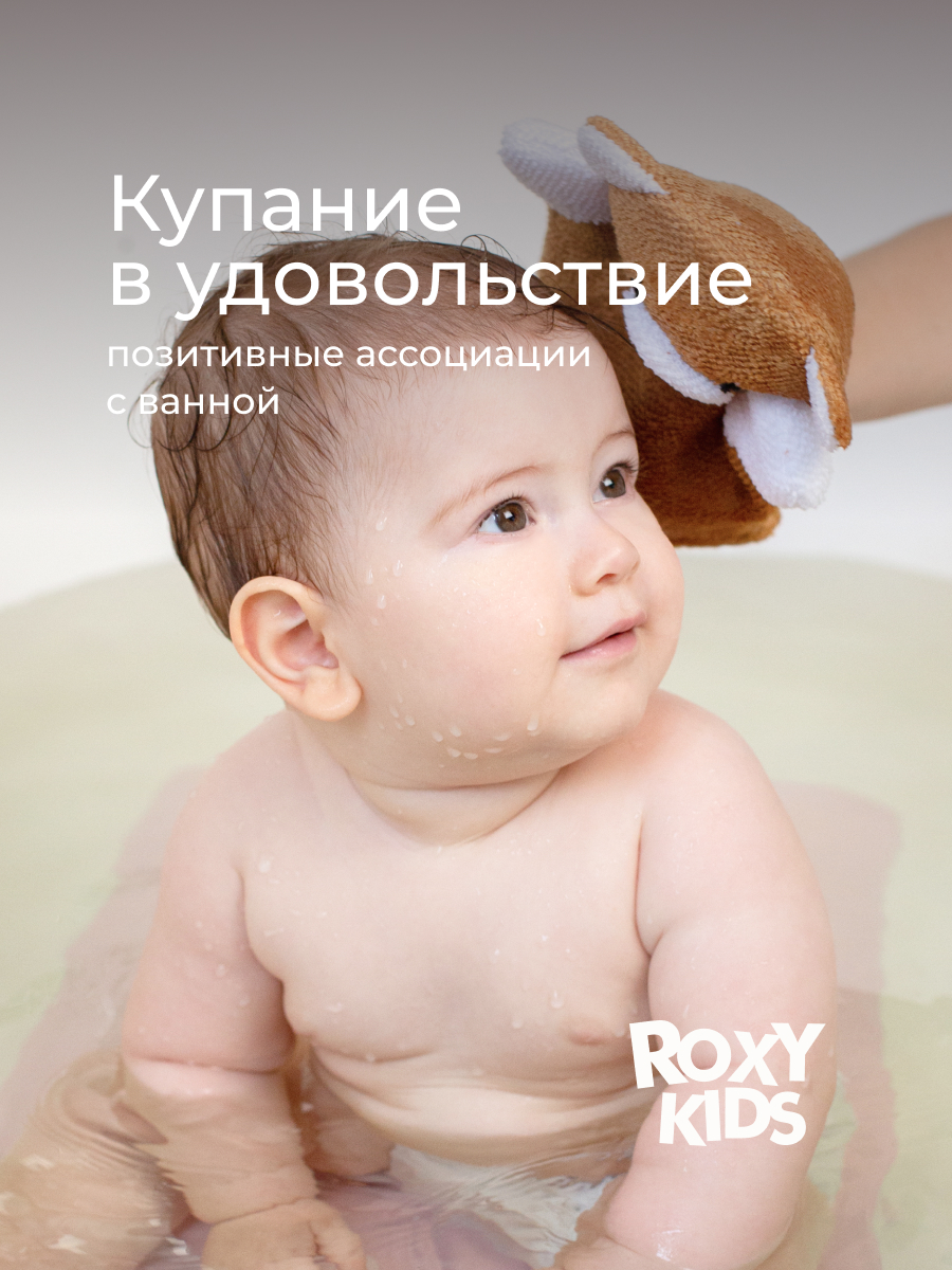 Мочалка ROXY-KIDS Bear - фото 3