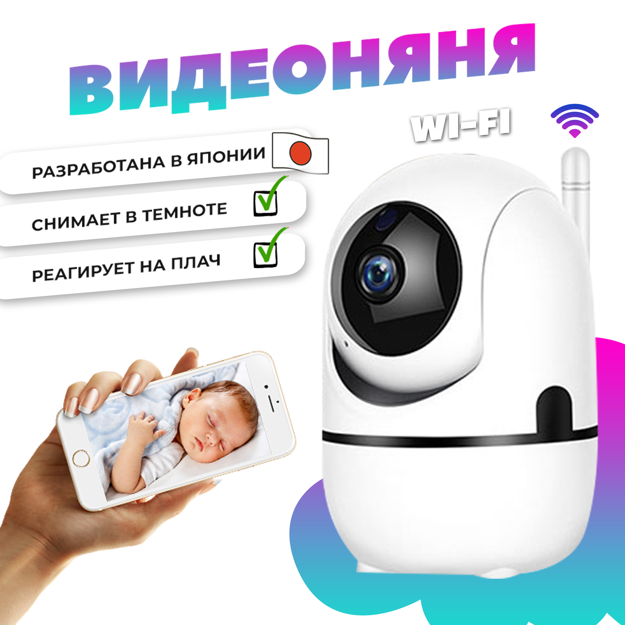 Видеоняня беспроводная You Lucky Умная Белая - фото 2