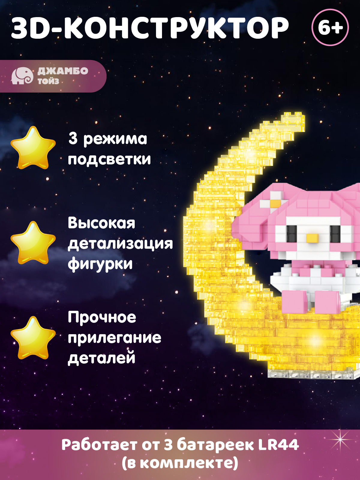 Конструктор Компания Друзей Зайчик на луне 382 дет. - фото 2