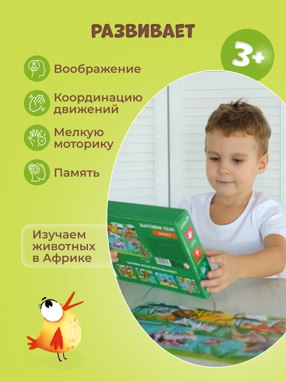 Пазл El BascoKids - фото 2