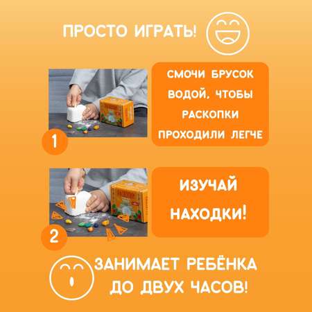 Набор для раскопок Бумбарам