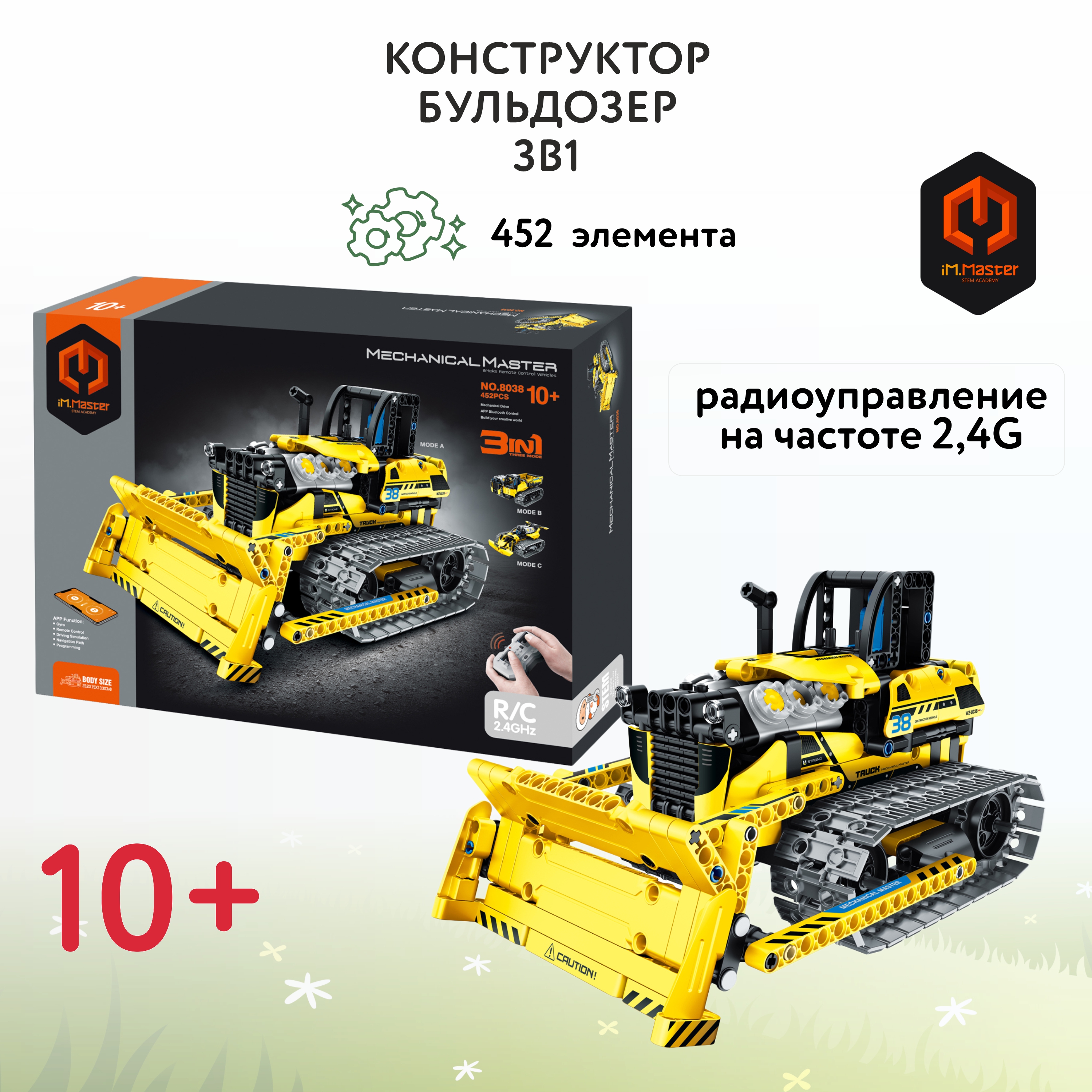 Конструктор Im.Master Бульдозер - фото 1