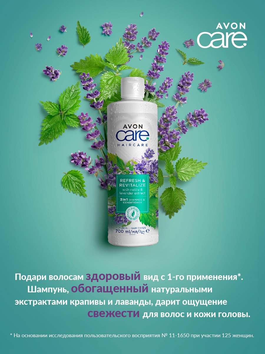 Шампунь AVON - фото 2