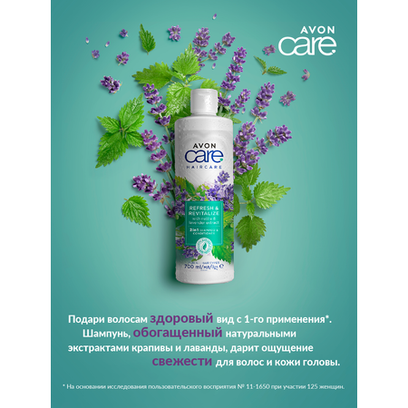 Шампунь AVON