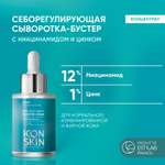 Сыворотка ICON SKIN