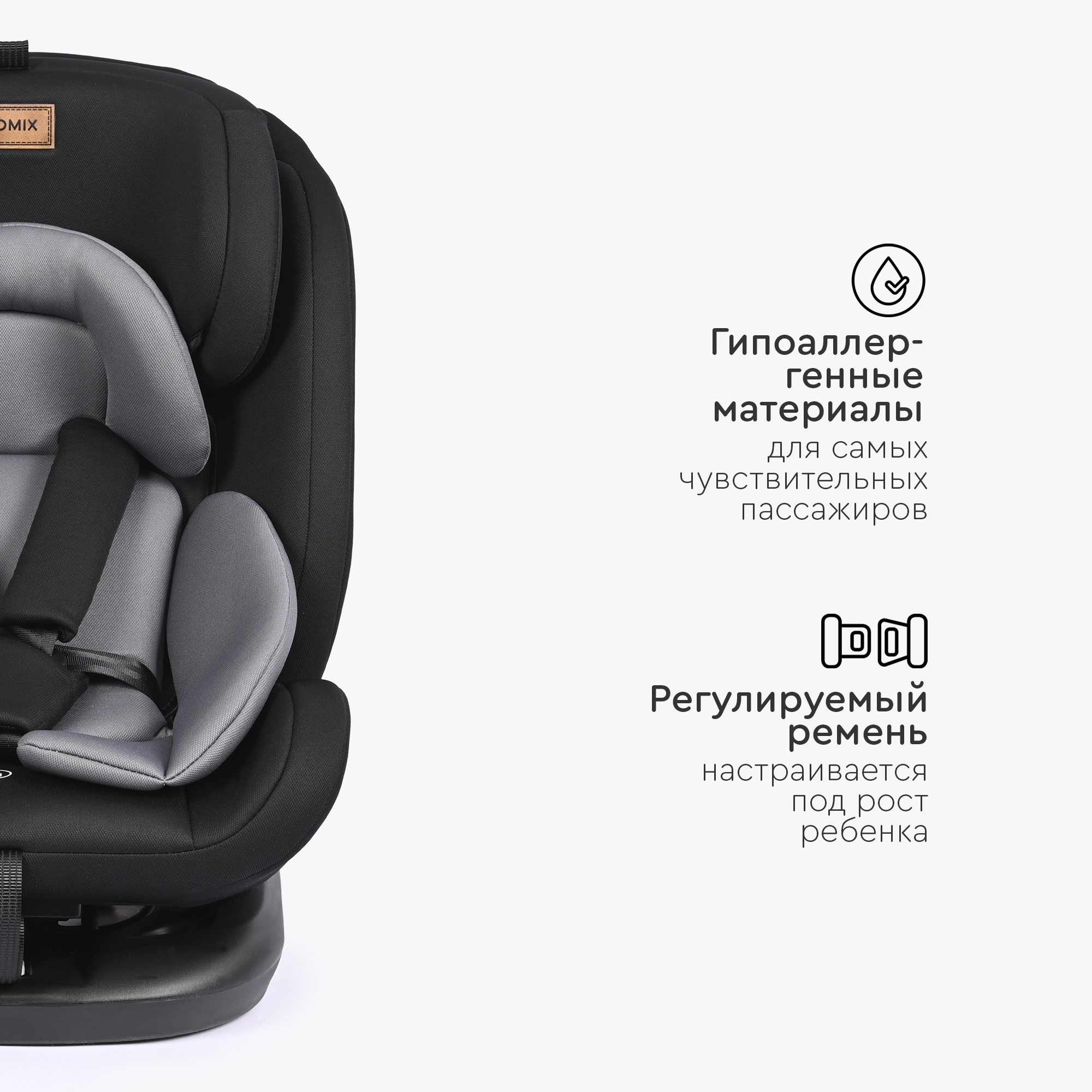 Автокресло Tomix Major Isofix 0+/1/2/3 (0-36 кг) - фото 5