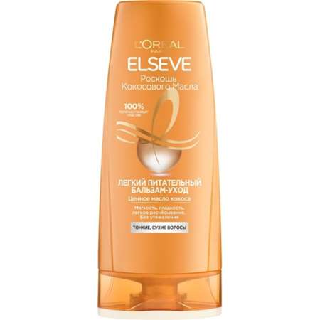 Бальзам LOREAL Paris