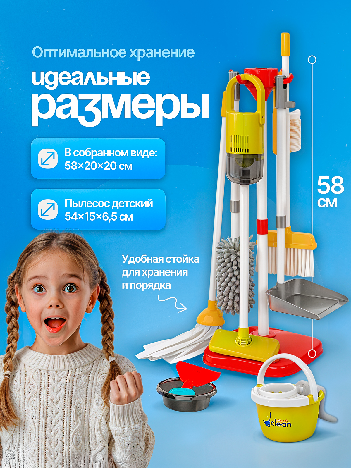 Игрушка SHARKTOYS пылесос, швабры и мётлы - фото 6