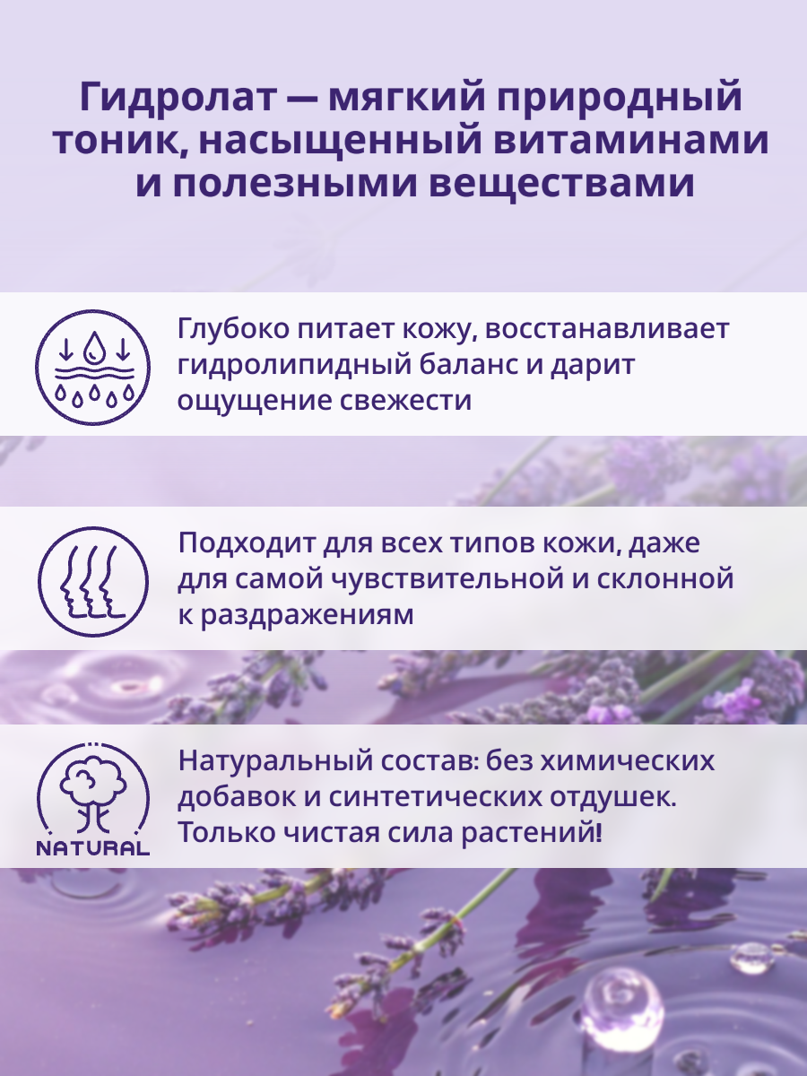 Гидролат GREENAURUM 150 мл - фото 2