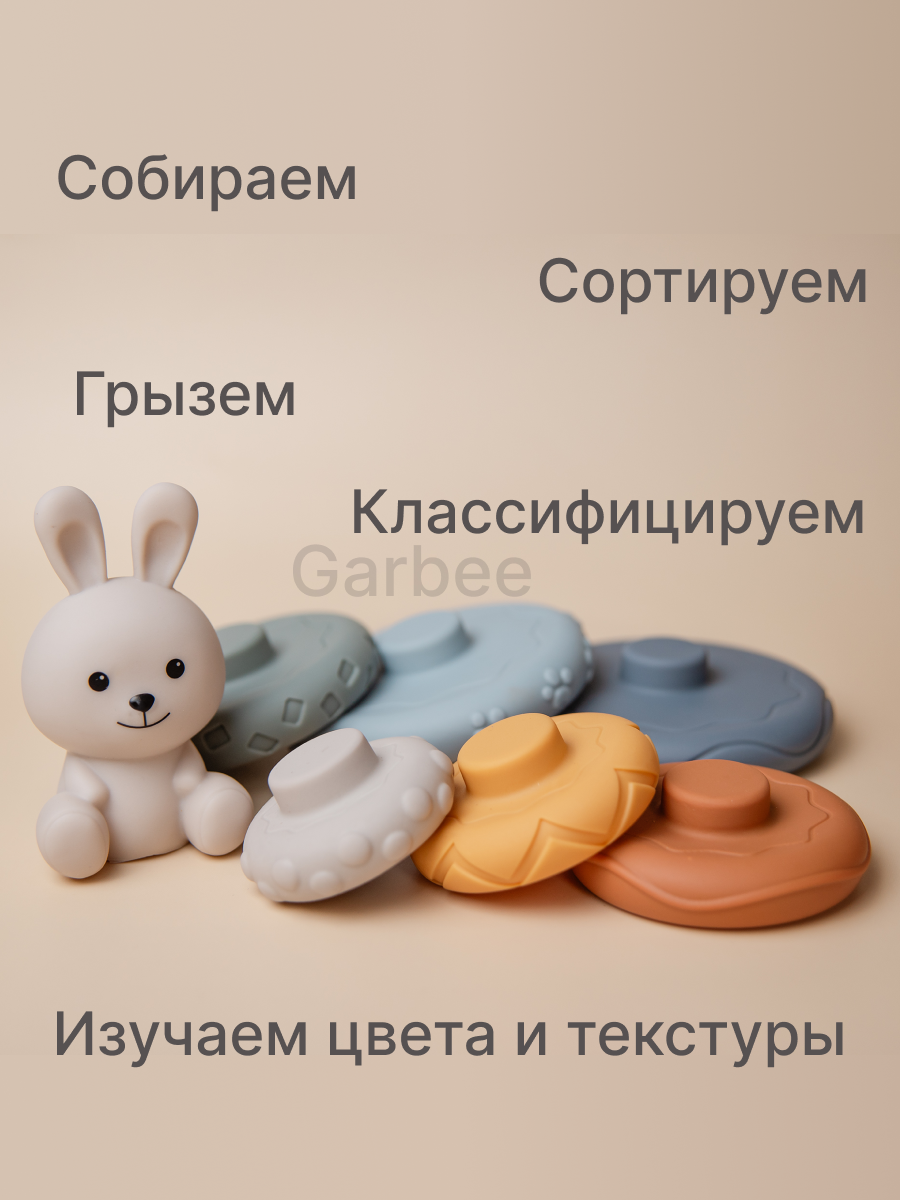 Игрушка Garbee пирамидка Кубики и пирамидка - фото 6