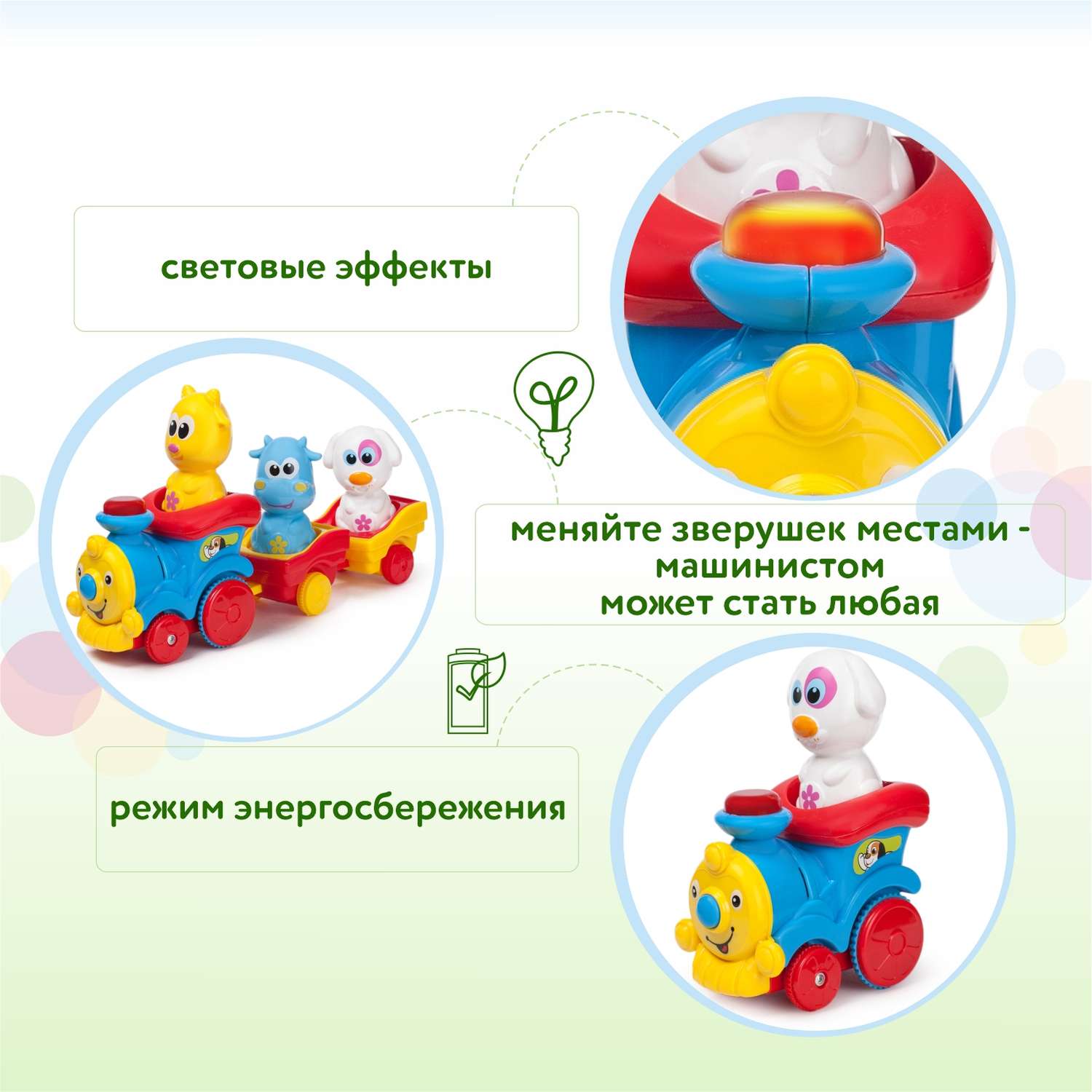 Игрушка BabyGo Поезд с животными - фото 3