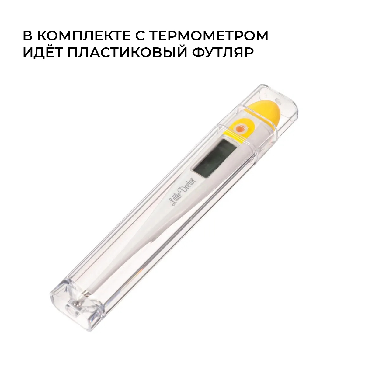 Термометр Little Doctor - фото 4