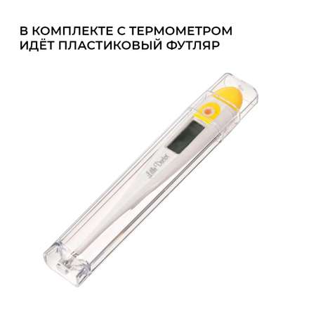 Термометр Little Doctor