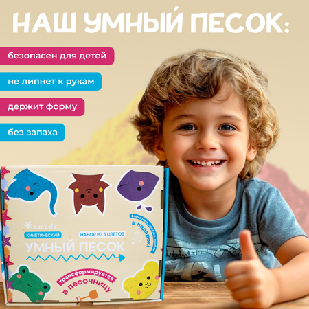 Кинетический песок bonbela 2.5 кг