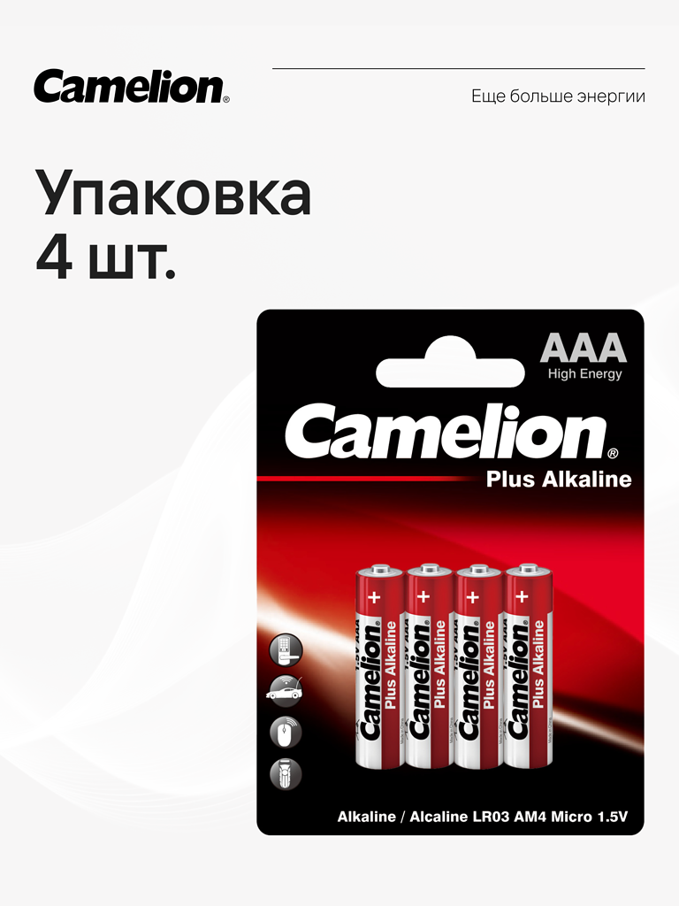 Батарейки Camelion LR03-BP4 - фото 6