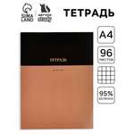 Тетрадь ArtFox STUDY клетка