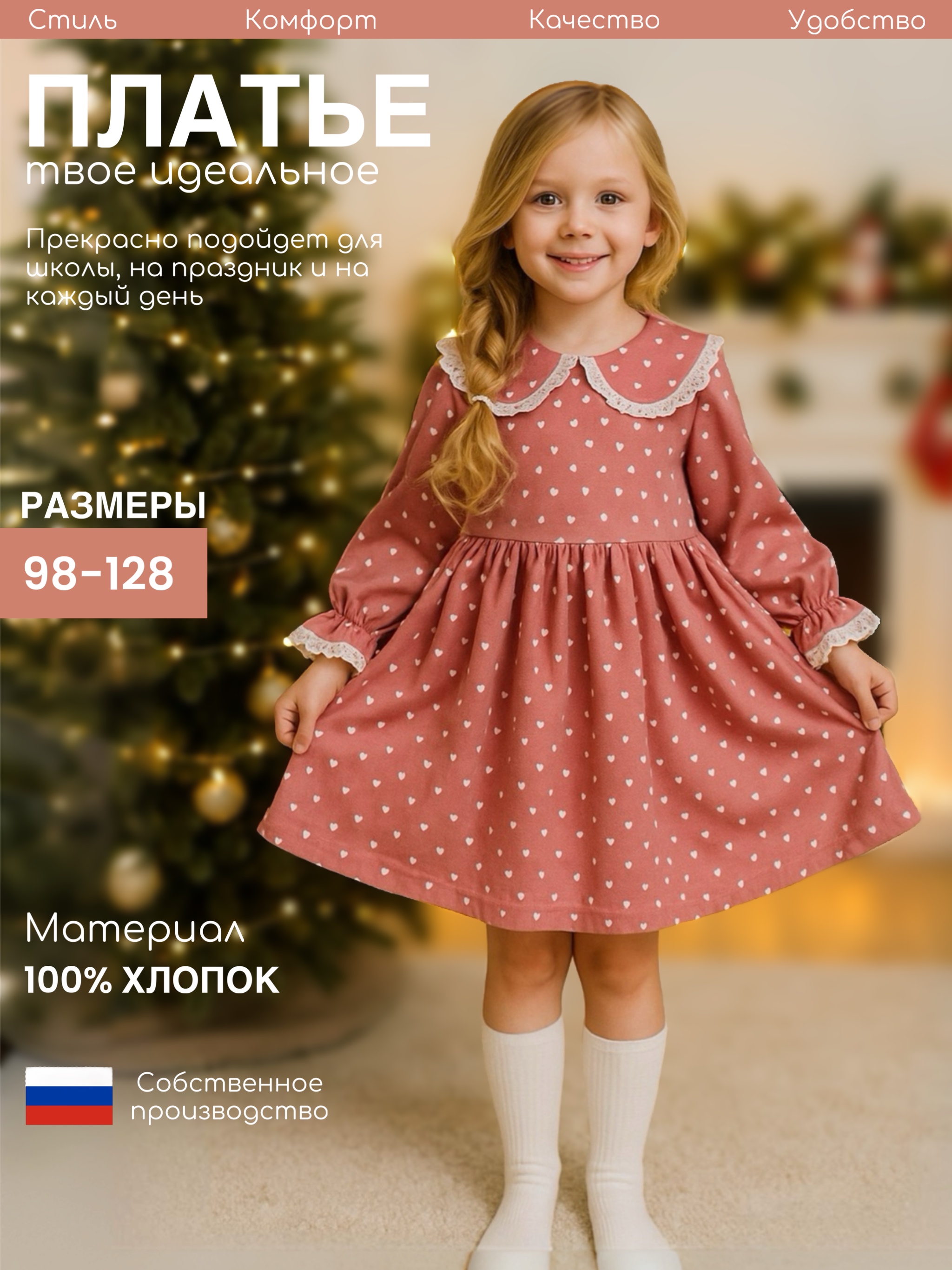 Платье Дети в цвете ПЛ-020-глаша-коралл-сердца - фото 9
