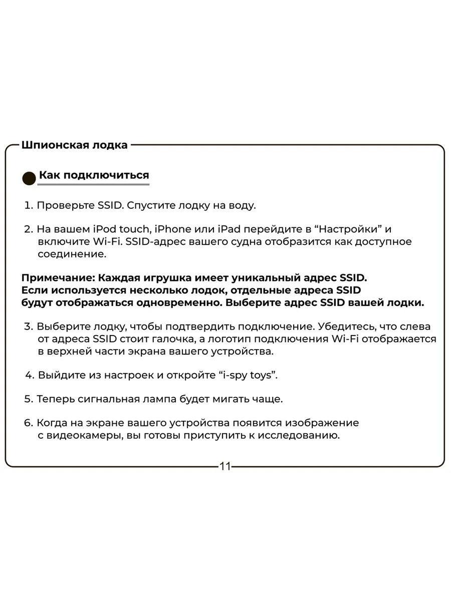 Подводная лодка РУ TrendToys управление с телефона - фото 13