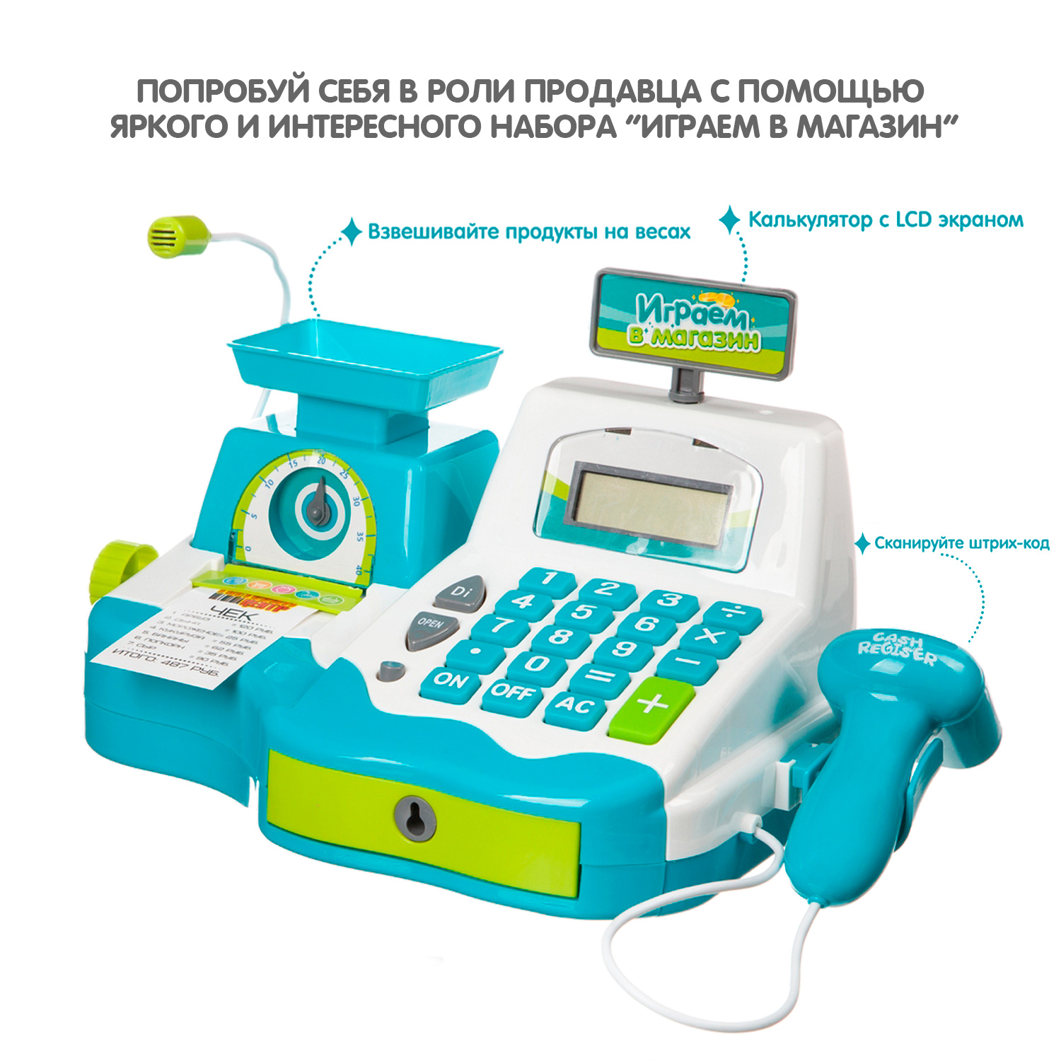 Игровой набор Bondibon касса, продукты, тележки и корзинки - фото 6